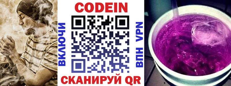 магазин продажи наркотиков  кракен рабочий сайт  Кодеиновый сироп Lean напиток Lean (лин)  Ленск 