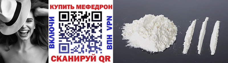 Мефедрон 4 MMC цена наркотик сайты даркнета наркотические препараты Ленск