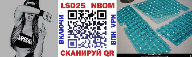Марки NBOMe 1,5мг Ленск